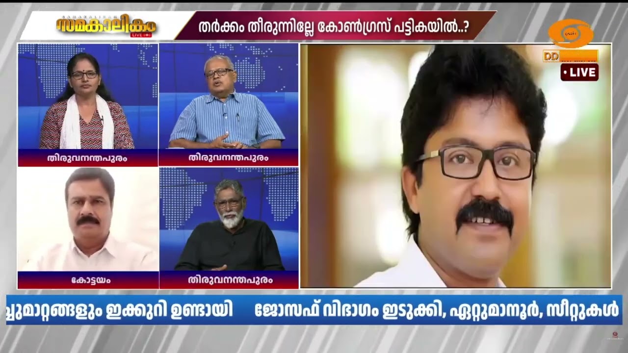 'ആൾക്കൂട്ട സ്വഭാവം കോൺ​ഗ്രസ് മാറിയിട്ടില്ല, അവസരം വ?