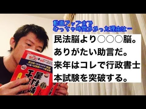 商学科 【ネクスト】民法脳より○○○脳。有難い助言だ。来年はコレで行政書士本試験を突破する。