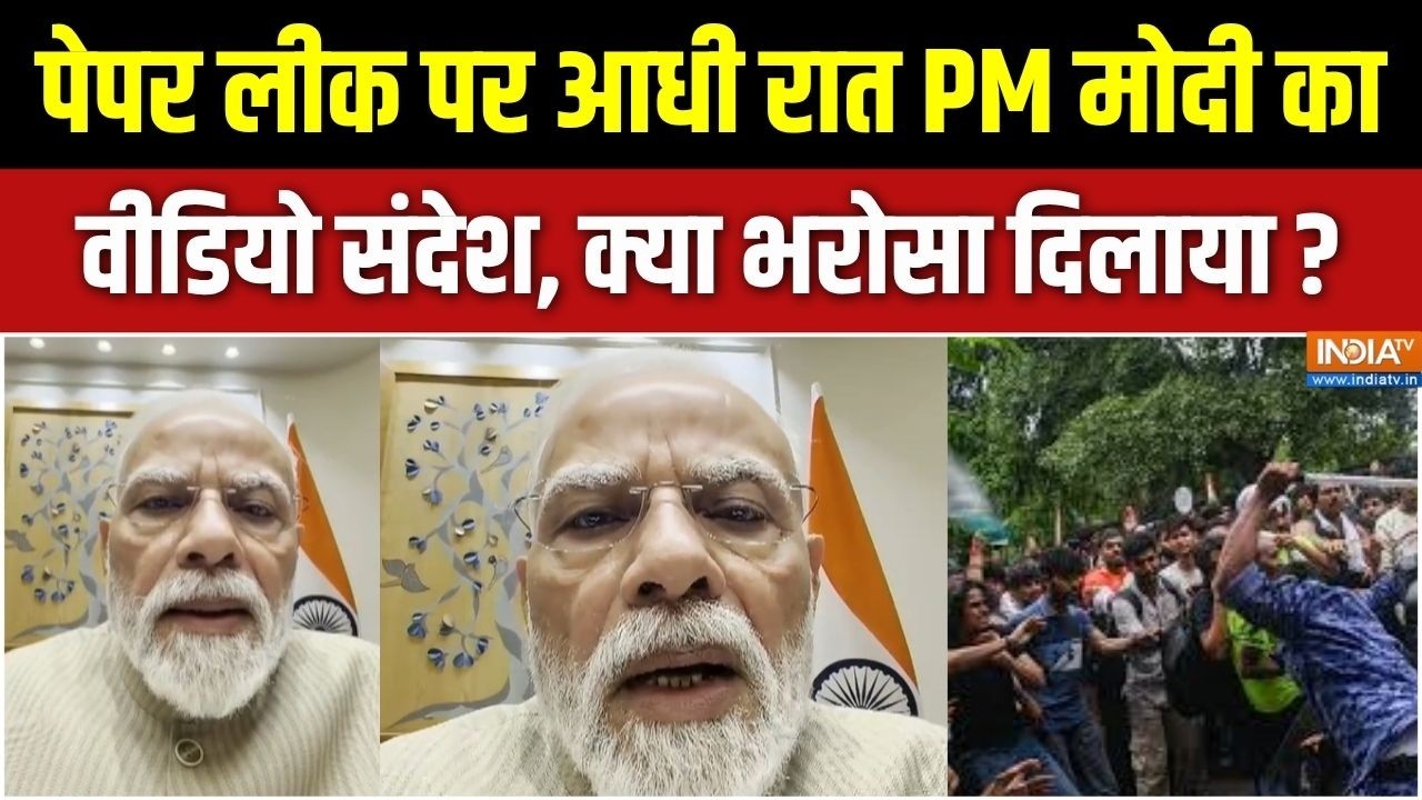 PM Modi Messege: पेपर लीक पर PM मोदी का वीडियो संदेश | CJP Protest | Paper Leak | Parlia