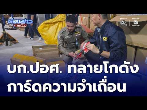 คลิกเพื่อดูคลิปวิดีโอ