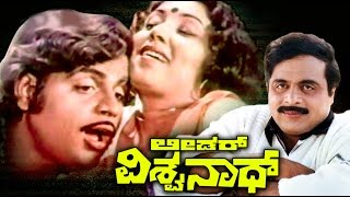 Leader Vishwanath Full Kannada Movie  Kannada Hit 