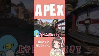 #shorts #apex  ペンギン可愛いけどしっかり真ん中に注目ね！！！落ちてきて消えてどこいったの？