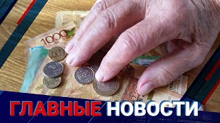05.05.2022 21:00 Главные новости
