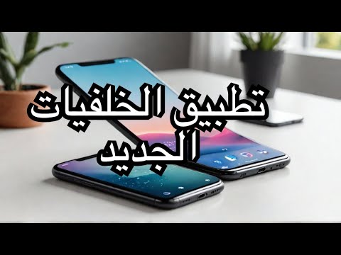 Wall Papers