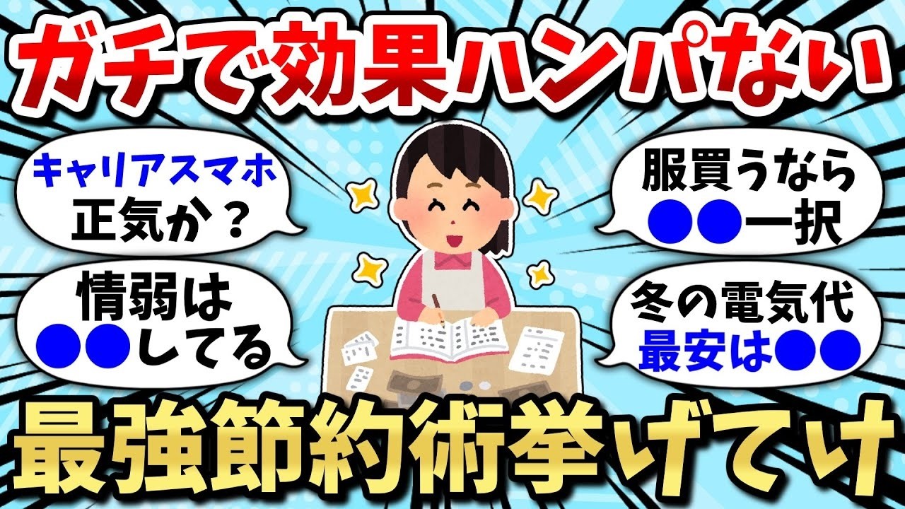 YouTubeサムネイル