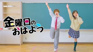 歌ってみた 金曜日のおはよう Another Story Covered By 姫熊りぼん تحميل اغاني مجانا