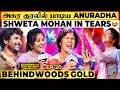 Anuradha S High Pitch Singing புல்லரித்து கட்டி அணைத்த�