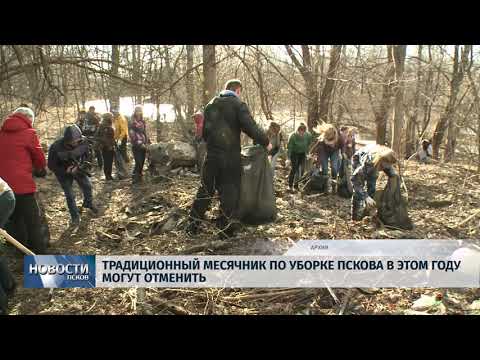 19.03.2019 / Месячник по уборке города в этом году могут отменить