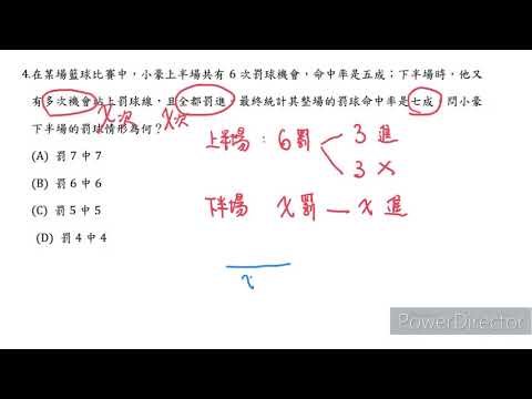 108年（第二次教檢）選擇題 #4