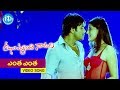 Jhummandi Naadam Entha Entha Paaduthunnadi Video Song Taapsee Pannu Manoj Manchu