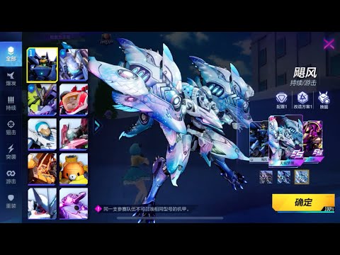 白颶風一挑二 勝者為王 SMC - Super Mecha Champions Hurricane gameplay