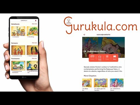 Gurukula Stories Comics Audios Video