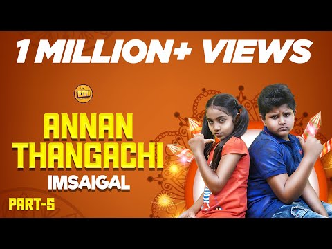 Annan Thangachi imsaigal | Part 5 | EMI