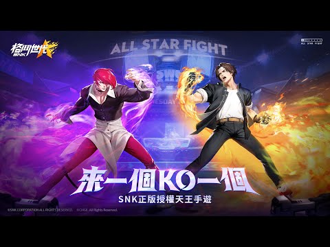 Видео SNK All-Star Fight #2