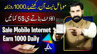 Sale Mobile Internet & Earn 1000 Daily | 5$ on Account Creation | Online Earning | Albarizon