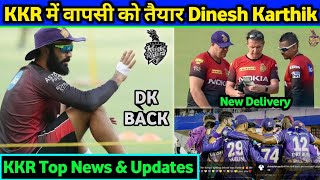 IPL 2023: Dinesh Karthik Suprise entry in KKR Squad । KKR Top News & Updates