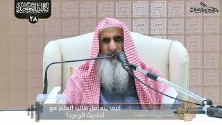 صورة 11 كيف يتعامل طالب العلم مع أحاديث الوعيد؟