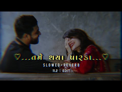 Tame Thaya Parka (તમે થયા પારકા) | Mahesh Vanjara | [Slowed+Reverb] Dj Song | #gujarati #song