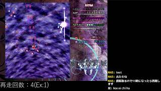 【東方輝針城】始原のビートが聴きたいだけなのに【Ex】