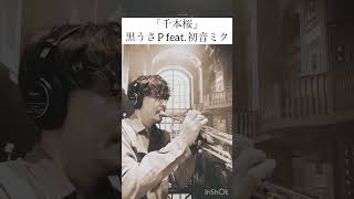 Download lagu 【千本桜】黒うさP feat.初音ミク mp3