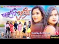 Bali Umariya New Nagpuri Video 2022 New Nagpuri Songs 2022 2023