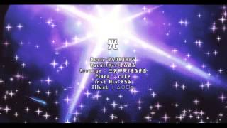 光 / RADWIMPS (cover)