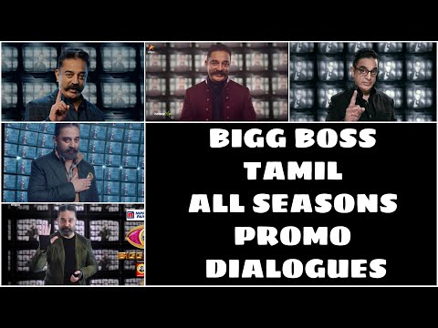 Bigg Boss Tamil | Promo Dialogues | 1,2,3,4,5 | Kamal Hassan