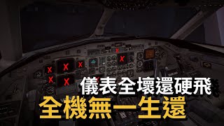 Re: [問卦] 國華航空有人搭過？