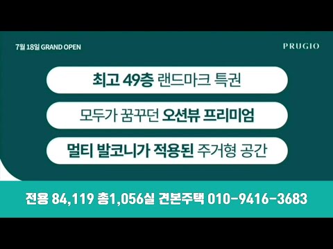 청라 피크원 푸르지오 l 모델하우스 ☎️ 1522-6429