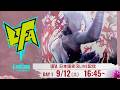 【日本語実況】UFA 2026 - Day1「CAPCOM Pro Tour 2026 Premier」