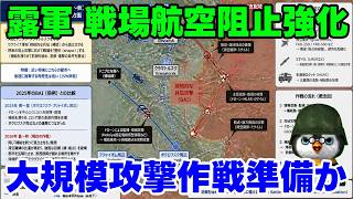【ウクライナ情勢】ペンギン閣下が色々解説放送【軍事ニュース&雑談】