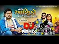 Dj Remix Tara Ashiko Vadhi Gya Remix Song Dilip Thakor New Song Gujarati New Song Remix Dj BEVFA