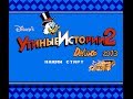 Стрим игры Duck tales 2 DELUXE 2013 \ Утиные Истории ...