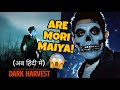 Dark Harvest (2023) Review Hindi | Dark Harvest Hindi Trailer | Dark Harvest Explained In Hindi