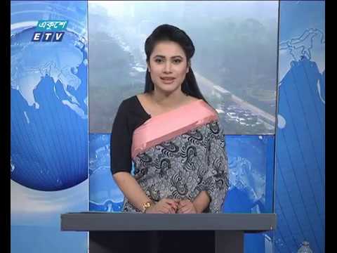 সকাল ০৯টার একুশে সংবাদ || ২৪ ডিসেম্বর ২০১৮