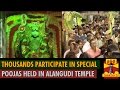 Thousands Participate In Special Poojas Held In Alangudi Apatsahayesvarar Temple