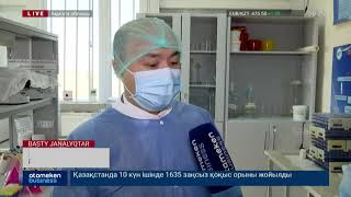 АУЫЛ ШАРУАШЫЛЫҒЫ МИНИСТРЛІГІ ПТР-ЗЕРТТЕУ ЖҮРГІЗУ ҮШІН 24 ВЕТЕРИНАРЛЫҚ ЗЕРТХАНА ӘЗІРЛЕДІ