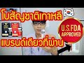 โบท็อก