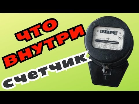 Электросчетчик из СССР