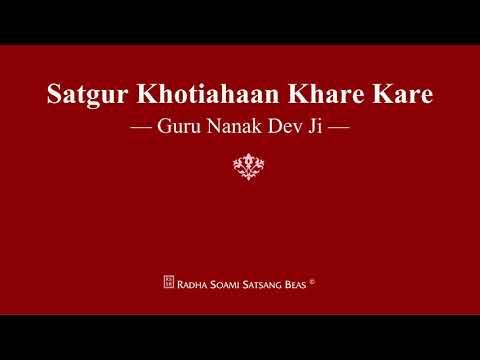 Satgur Khotiahaan Khare Kare - Guru Nanak Dev Ji - RSSB Shabad