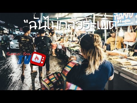 คลิกเพื่อดูคลิปวิดีโอ