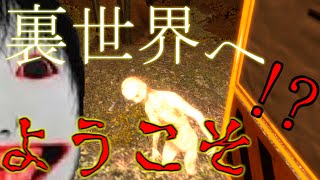 【写るんです】やっぱりあった裏世界!! 命がけの探索開始!!