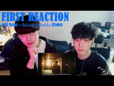 Jeff Satur - ลืมไปแล้วว่าลืมยังไง (Fade) | FIRST REACTION!!