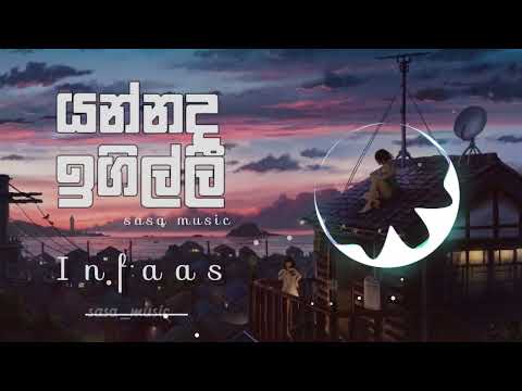 Yannada igilli ( Yantham wath nodani ) යන්නද ඉගිල්ලී ( යන්තම් වත් නොදැනී ) #Infaas #Sasamusic