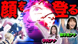 【顔を登る!?】超新作ゲームに宇内アナと御手洗アナが挑戦!!【Fortnite】
