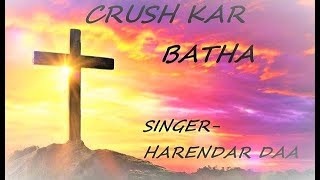 CRUSH KAR BATHA NEW NAGPURI SONG........