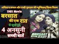 Barsaat ki Ek Raat 1981 Movie Unknown Facts | Budget Box Office | Amitabh Bachchan Rakhi Gulzar Film