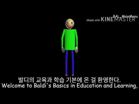 발디의 수학교실(대사 한글 번역)