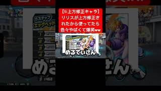 色々おかしいよねこれ笑#バウンティラッシュ #ワンピース #ゲーム実況 #新キャラ #shorts #short