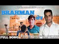NEW PANDIT SONG Brahman क्षेत्र Mohit Pandat Dev Pandat Naveen Baman Veero Ke Name Sun